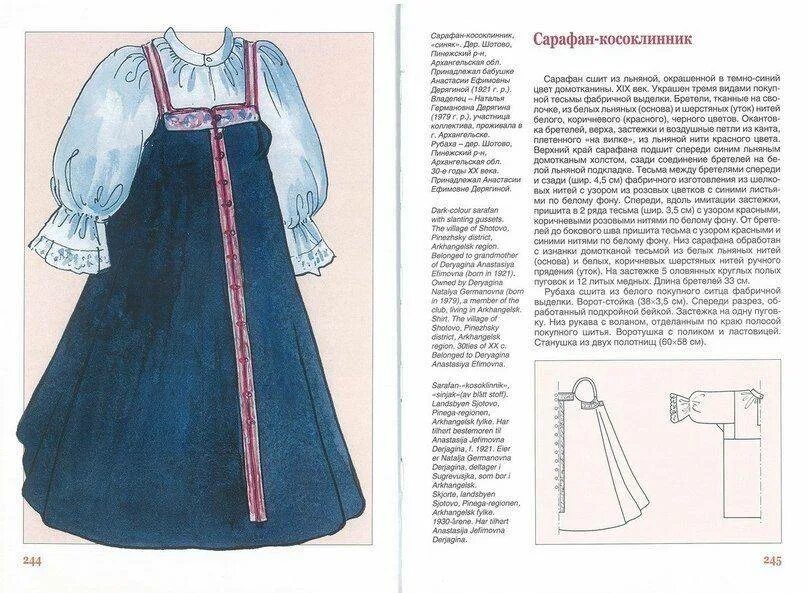 Костюм сарафан русский народный для девочки. Русские народные костюмы для детей. Косоклинный сарафан выкройка для девочки. Косоклинный сарафан выкройка для девочки. Русско народный сарафан для девочки.