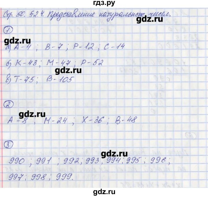 Стр 50 математика 5. Математика 5 класс стр 221. Математика с 50 номер 6