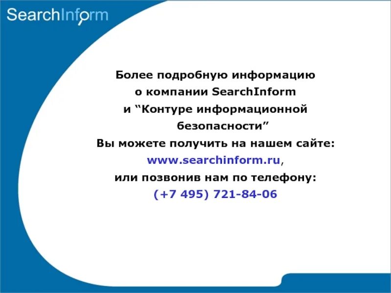 Подробную информацию о нем. Подробную информацию о нем