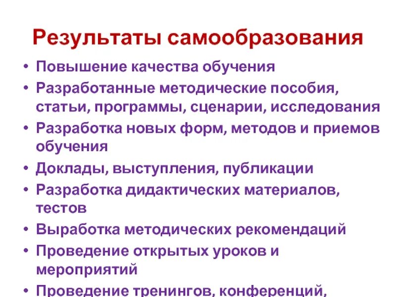 Программа по самообразованию