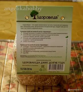 Гречка состав