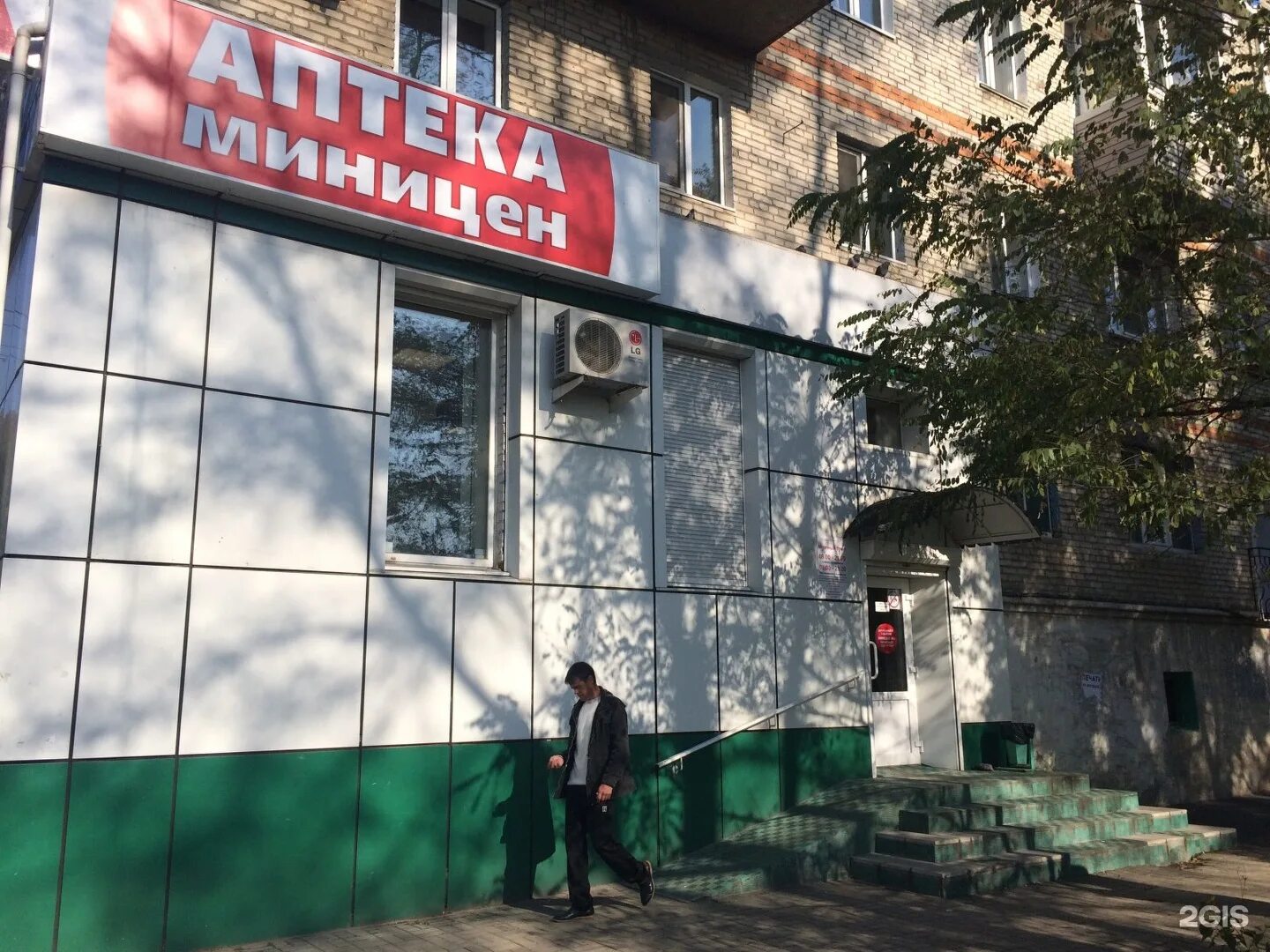 аптека миницен белогорск. миницены арсеньев октябрьская. миницены арсеньев октябрьская. находка ленинская 2 аптека миницен. ключевская 35 улан-удэ аптека миницен.