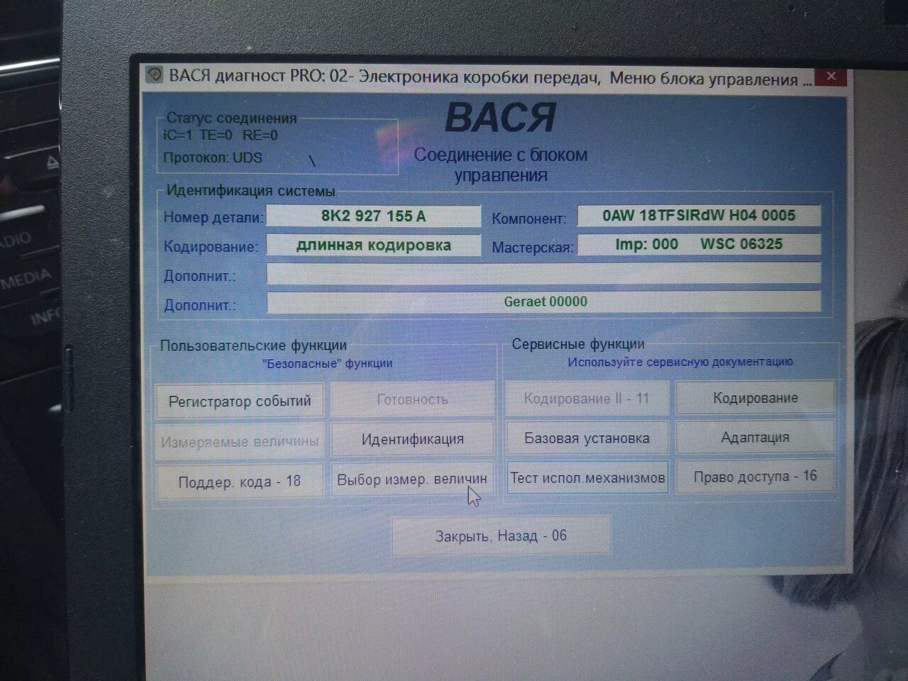 Адаптация акпп вася диагност. Адаптация акпп вася диагност