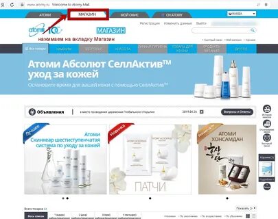 Интернет магазин mine