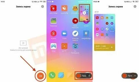Запись экрана на xiaomi redmi