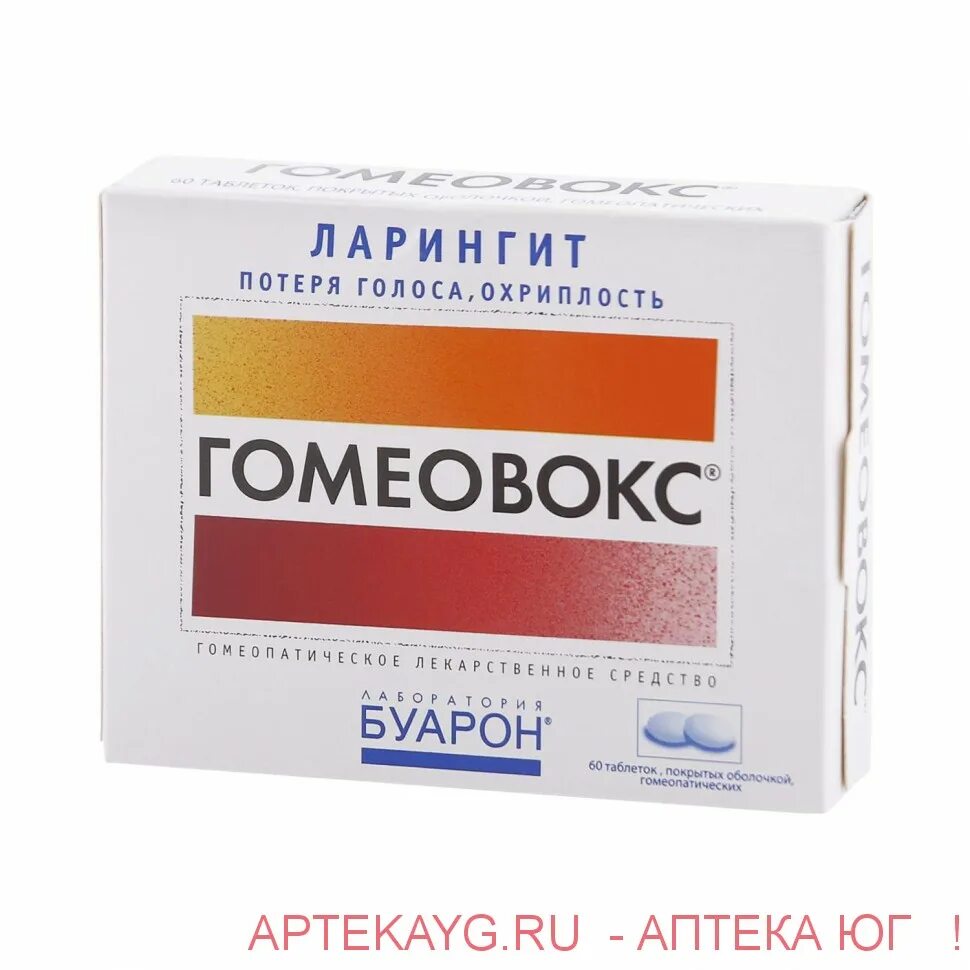 Гомеовокс инструкция от чего. Гомеовокс таб.п/о №60. гомеовокс 20. таблетки для голоса гомеовокс. таблетки от охриплости голоса гомеовокс.