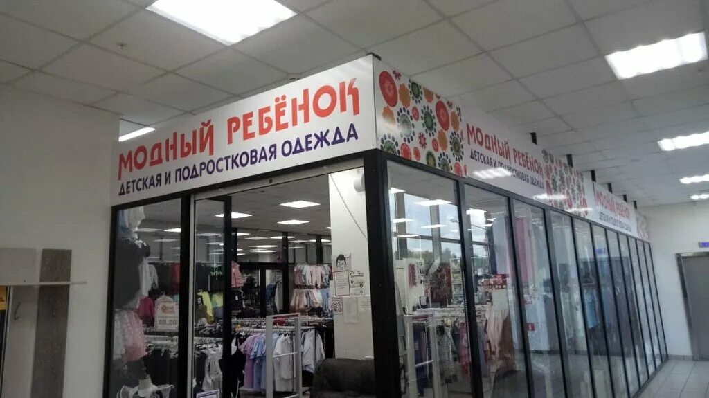 детская одежда вывеска. модный ребенок магазин новокузнецк. комбинезон лесси 86 размер коллекция 2018. Hippo детская одежда. магазин модной и недорогой одежды.