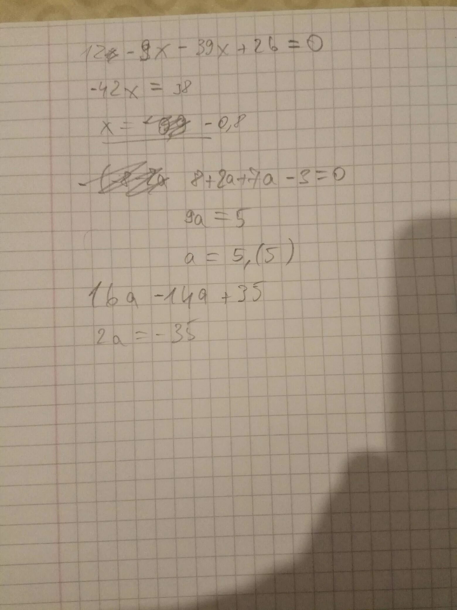 5 а 0 а 6 0 решение. 3х+3=5х. 2/3+2/7. 2.3.7. 5-3 2/7.