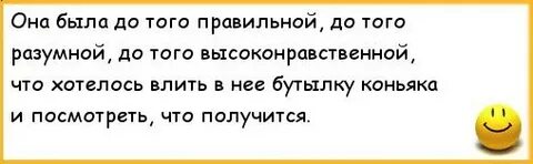 Анекдот получился