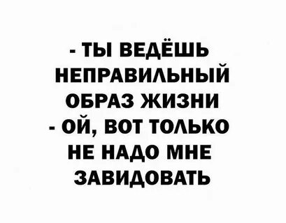 Что тебе вести