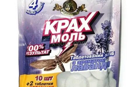 Al моли