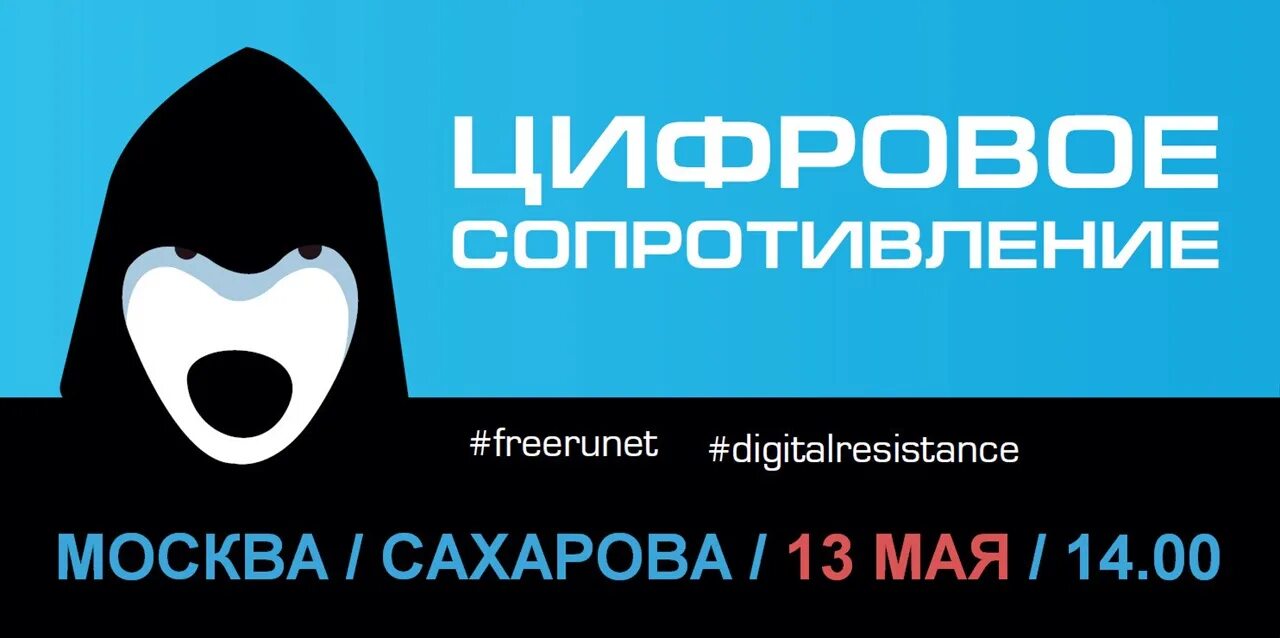 Символ цифрового сопротивления. Ахтубинское цифровое сопротивление. Цифровое сопротивление телеграмм. Цифровое сопротивление. Символ цифрового сопротивления.