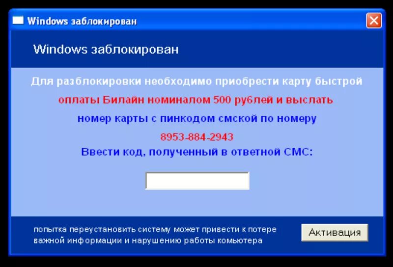 Вирус блокирующий сеть. Вирусы блокировщики. ваш комп заблокирован. windows заблокирован вирус. баннер вымогатель.