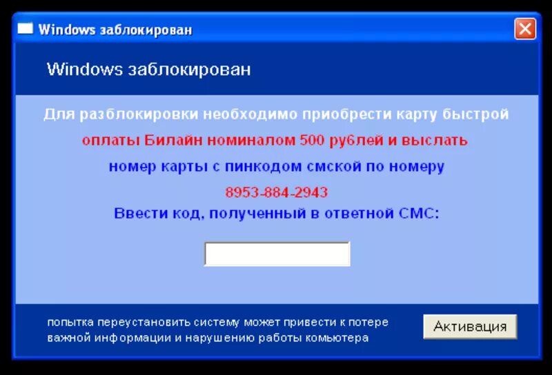 Компьютер заблокирован что сделать