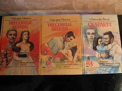 Унесенные ветром содержание