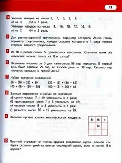 Решебник тетради гейдмана 3 класс