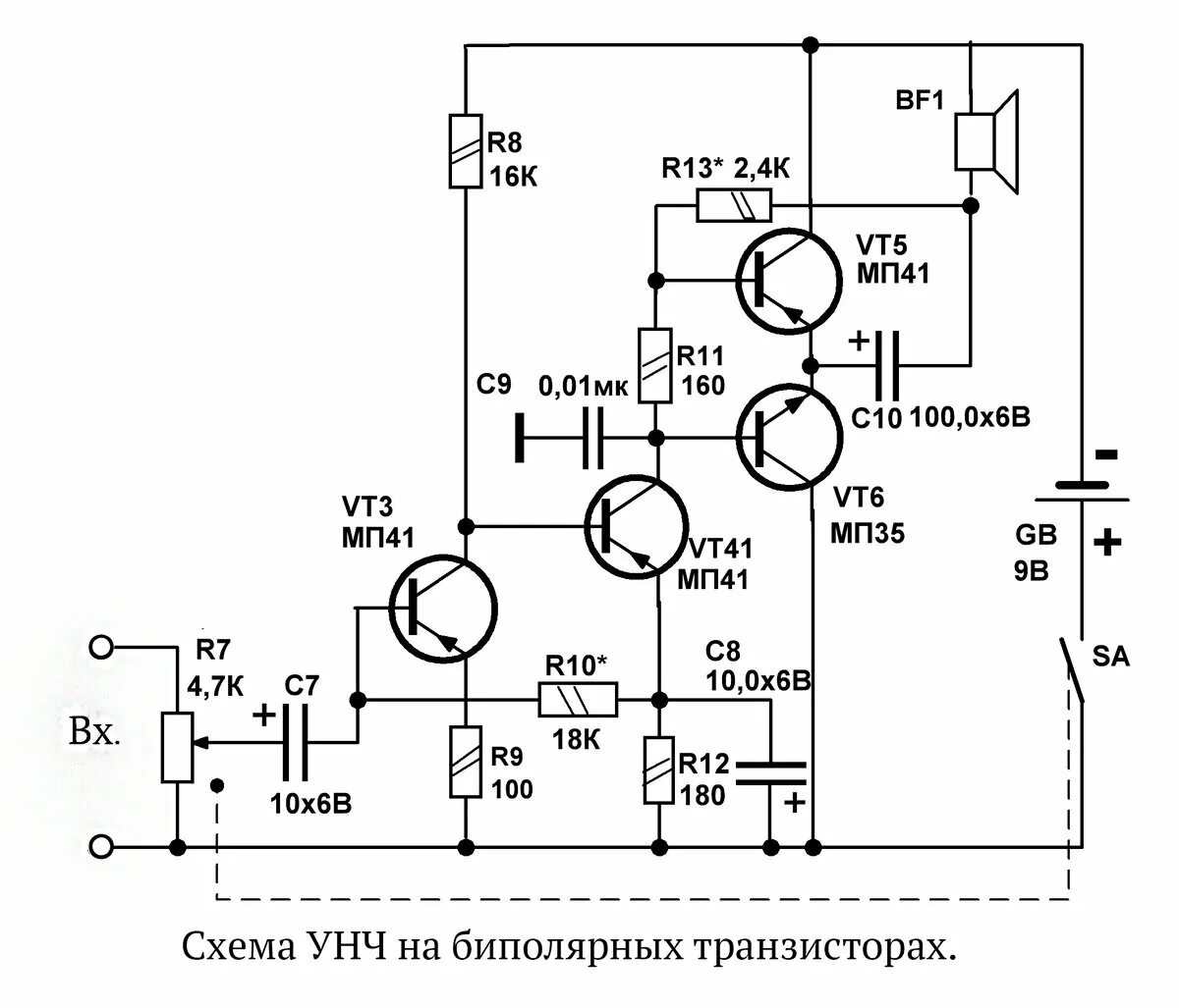 Транзисторные унч. Усилитель 5 ватт на транзисторах. Усилитель на германиевых транзисторах 803. Усилитель на транзисторах мп42. Схема простого усилителя низкой частоты на транзисторах.