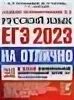 Гостева егэ 2023