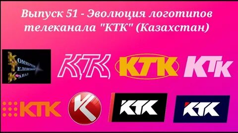 Ктк телеканал