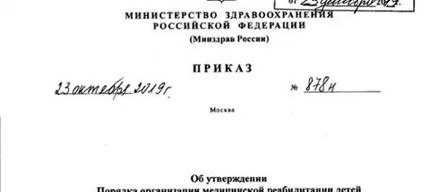 От 10.07 2019 n 878