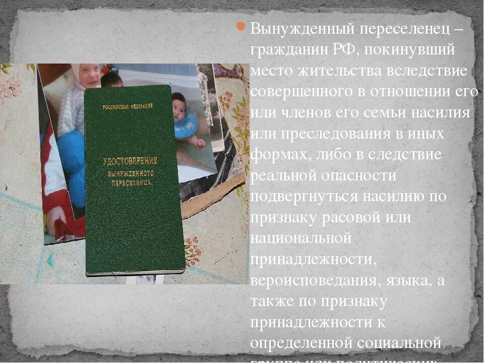 Суброгация и регресс. Регресс переселенцам. Беженцы и вынужденные переселенцы в рф. Регресс переселенцам. Регресс переселенцам.