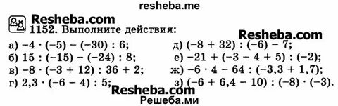 6 класс математика учебник номер 163