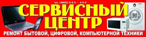 Курсы бытовой техники