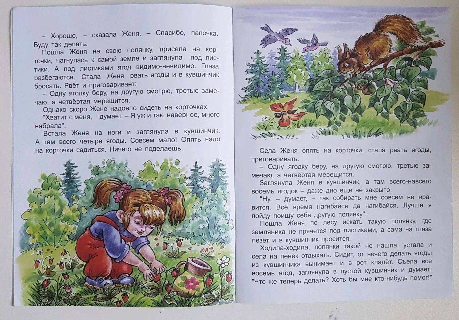 Дудочка и кувшинчик книга. Дудочка и кувшинчик иллюстрации. Сказка дудочка и кувшинчик. Текст сказки Катаева дудочка и кувшинчик.