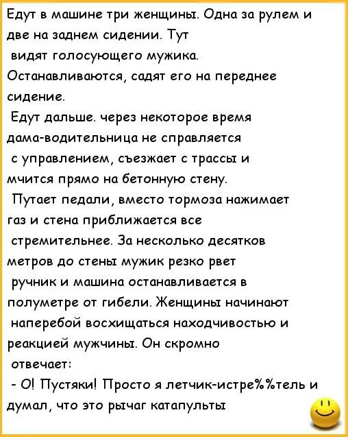 Голосуют два мужика на трассе анекдот. Парень с табличкой. Силуэт мужчины на дороге. Анекдот про руль. Путешественник автостопом.