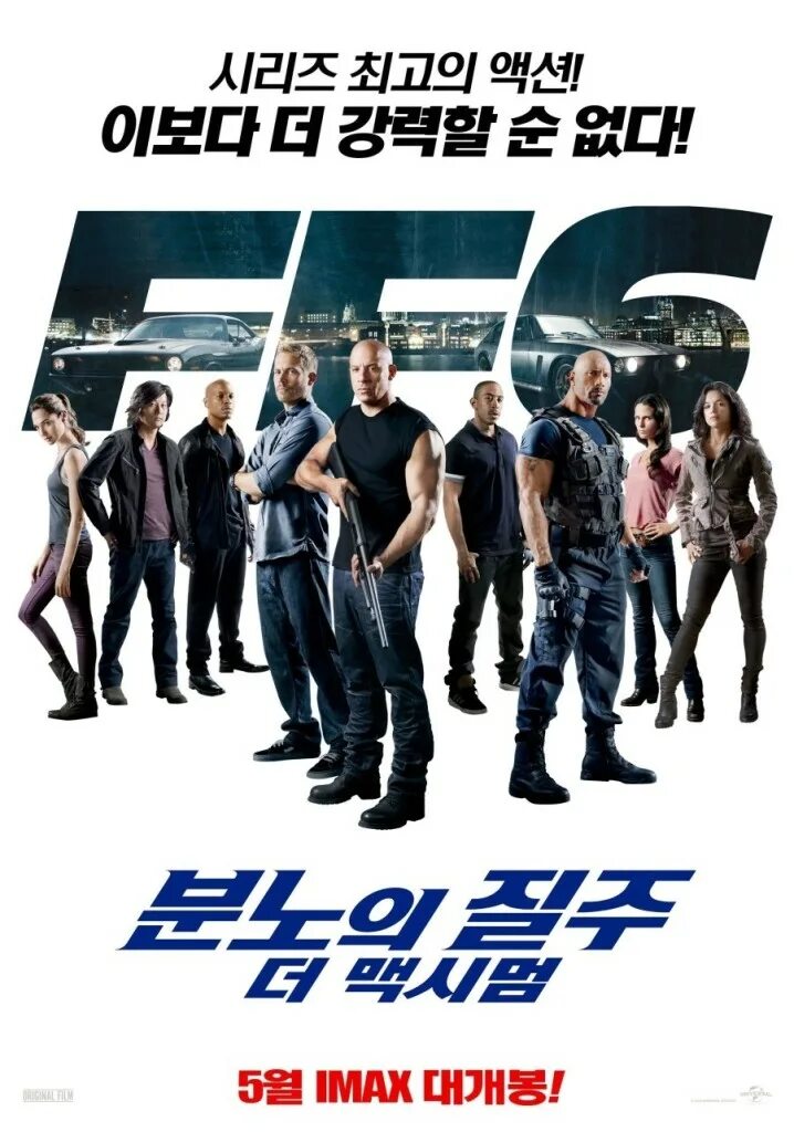 Fast & Furious 6 (Форсаж 6) (2013). Форсаж 6 fast & Furious 6 2013 Постер. Форсаж 6 2013 Постер.