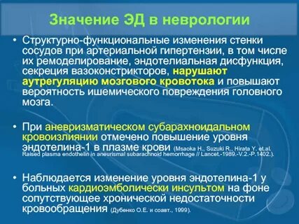 Структурно функциональные изменения