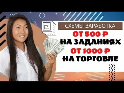 1000 рублей за 5 минут без вложений