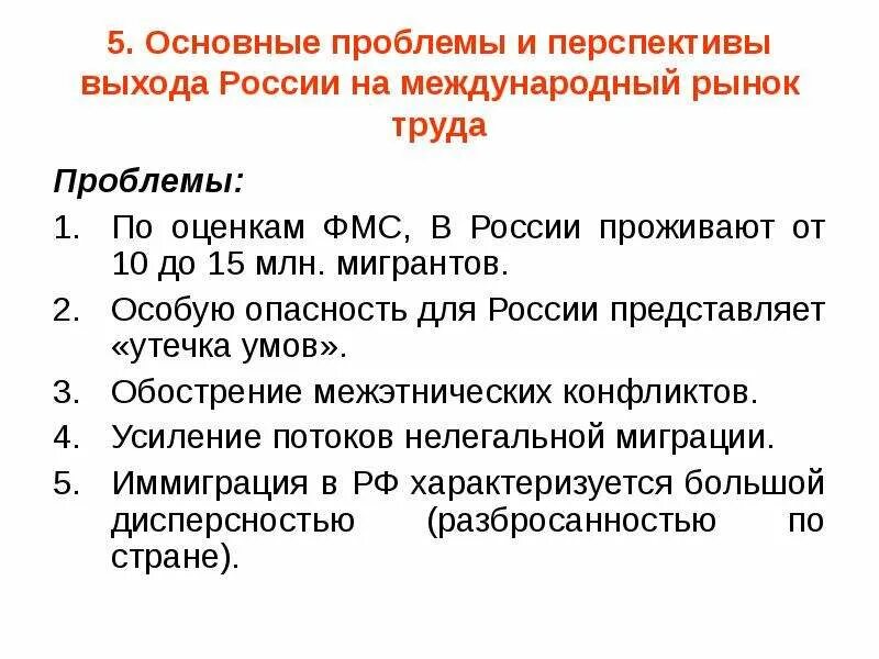 В чем состоит главная проблема экономики. Глобальныеэкологичесаие проблемы. Проблемы выхода на рынок приложений. 5 основных проблем. 5 основных проблем.