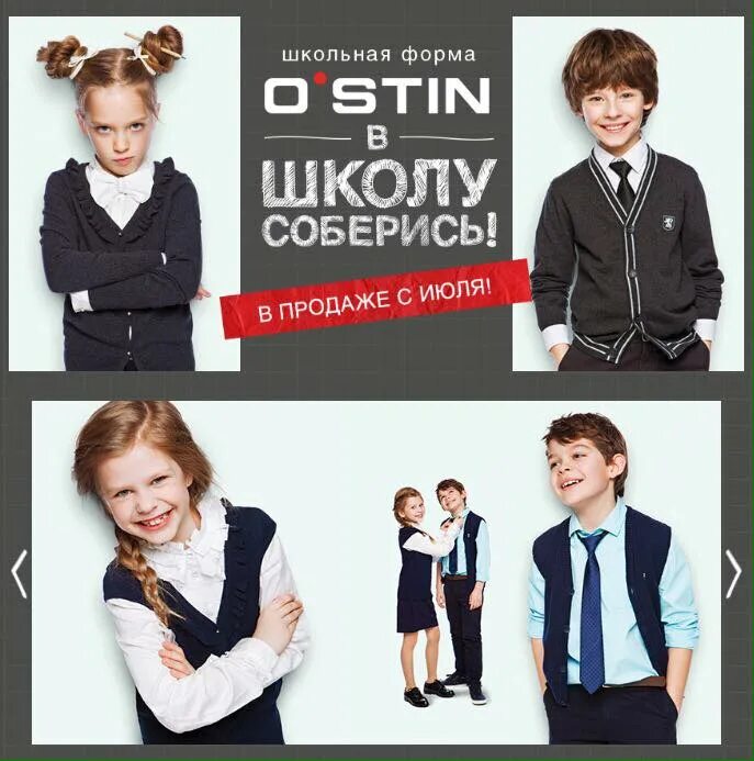 смена интернет магазин