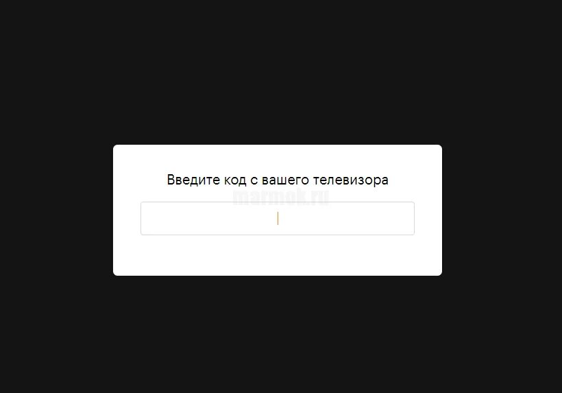 C введите код. Окно ввода пароля. кинопоиск.ру код. введите пароль.