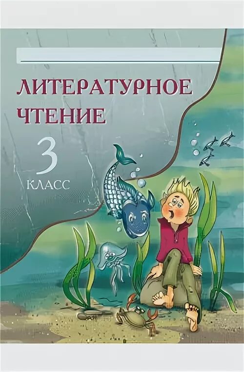 Демочко литературное чтение 3 класс. Литературное чтение Демочко 3 класс тесты. Литературное чтение 2 класс Демочко. Литературное чтение 4 класс тесты дёмочко т в.