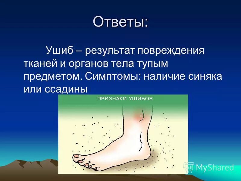 Тепловые процедуры при ушибе мягких тканей назначают. Закрытое повреждение это кровоподтеки. Признаки ушиба мягких тканей. Термические поражения. Ушиб результат.