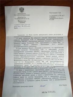 Вынесено незаконно и необоснованно