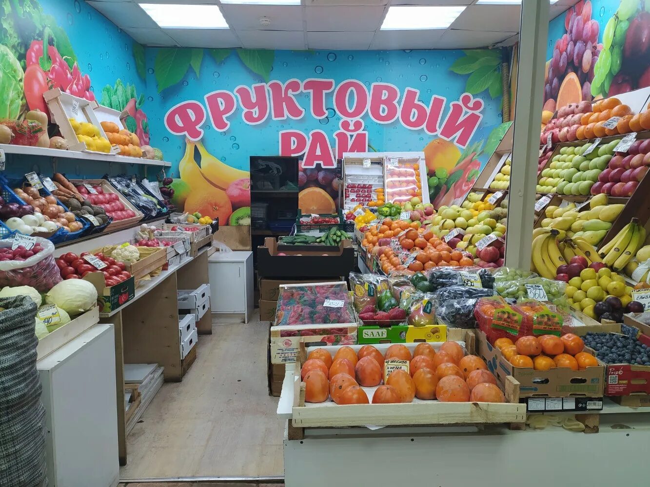 фруктовый рай набережные. фруктовый рай набережные. московская область, пушкино, микрорайон дзержинец, 21. вывеска овощного магазина. фруктовый рай набережные.