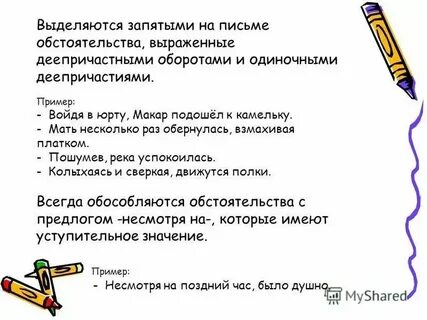 Поздний час предложение