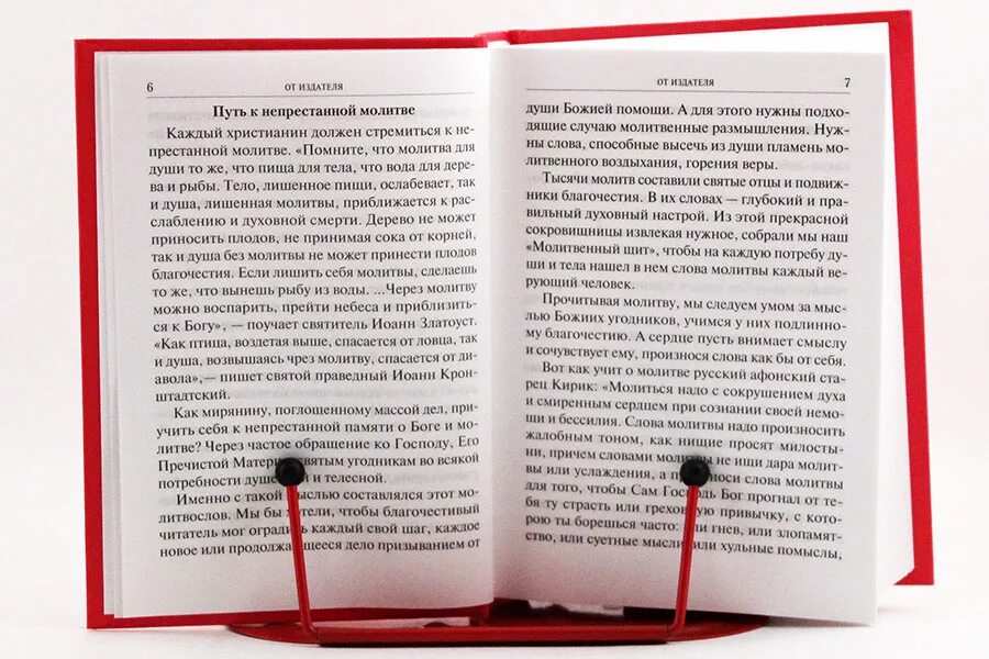 Молитвенный щит православного воина. Книга молитвенный щит. Покаяние. Акафист вознесению господню. Молитвенный канал.