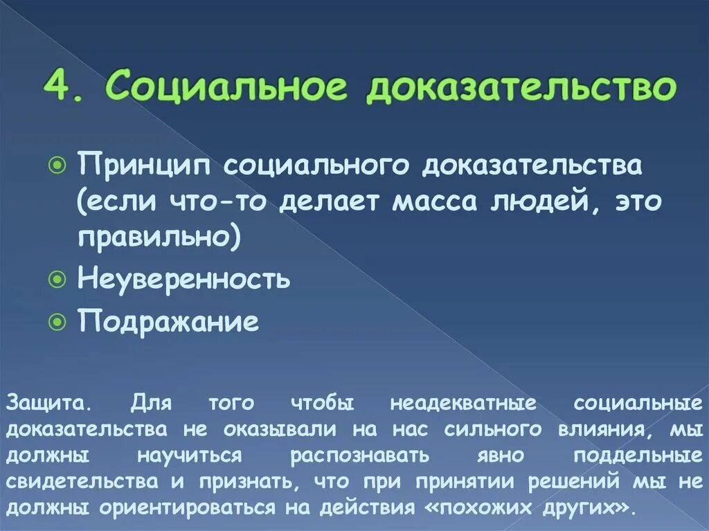 Данный пример доказывает что человек