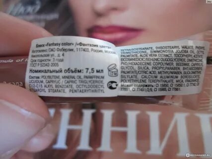 Состав gloss