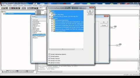 Codesys 2.3