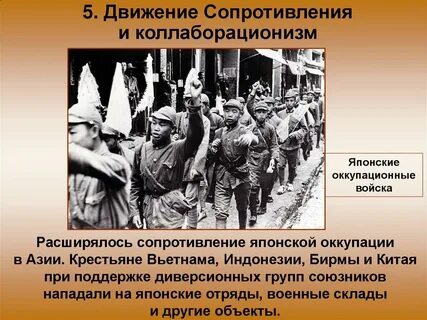 Какую деятельность проводили участники движения сопротивления