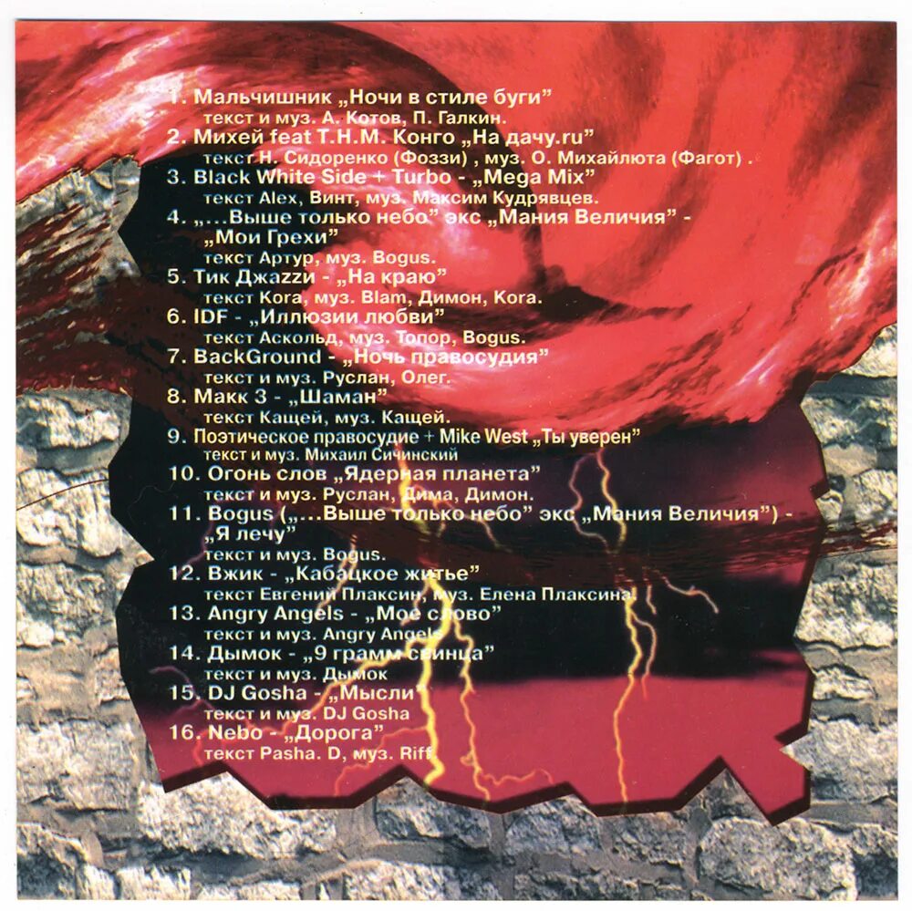 Грехи егор крид текст. Мне осталась одна забава стих. Текст песни грехи егор крид. Любите женщину за грех стих. За грехи текст песни.