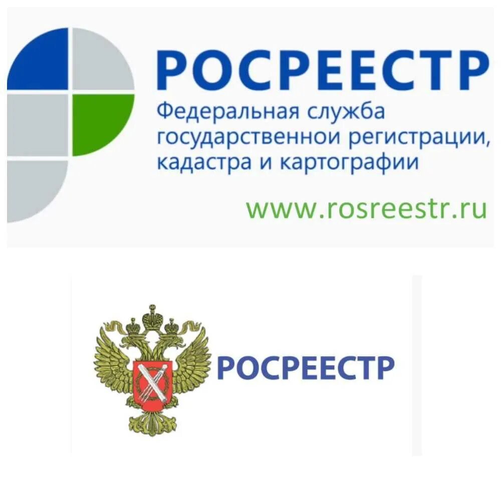 Https rosreestr ru p. Росреестр. Логотип Росреестра. Сайт Росреестра. Федеральная служба регистрации кадастра и картографии.