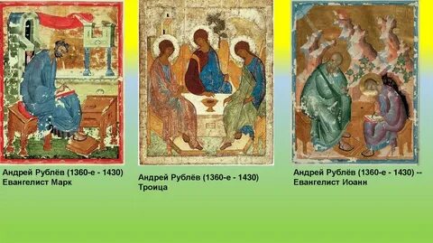 Где икона рублева