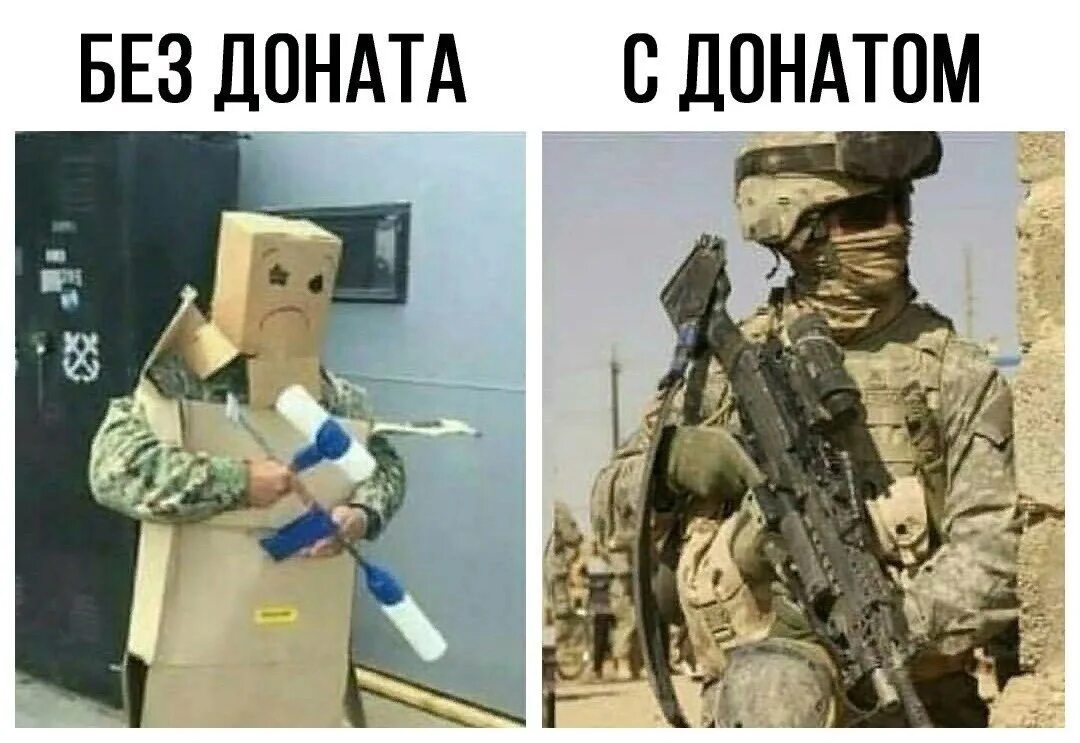 Донатова нет