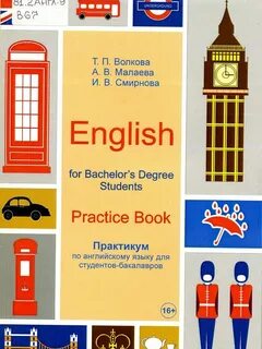 Практикум по английскому языку 6